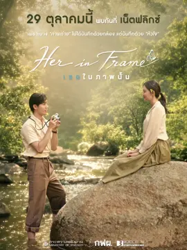 Đi một vòng rồi cũng đến điểm kết thúc. Danai thực hiện được lời hứa của mình với Kamonwan. Còn Mintra và Tawan cuối cùng cũng nắm lấy tay nhau sau những lần bỏ lỡ. Cảm ơn hai diễn viên chính là P'Tor Thanapob và Lorena Schuett cùng dàn diễn viên phụ và ekip sản xuất cùng đạo diễn đã đem đến một 