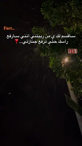 حتى ترفع جنازتي #عبارات_جميلة_وقويه😉🖤 #سودانيز_تيك_توك_مشاهير_السودان #سودانيز_تيك_توك_مشاهير_السودان🇸🇩 #عباراتكم_الفخمه📿📌 