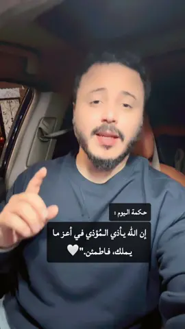 اطمئن 🤍🤍🤍🤍. 