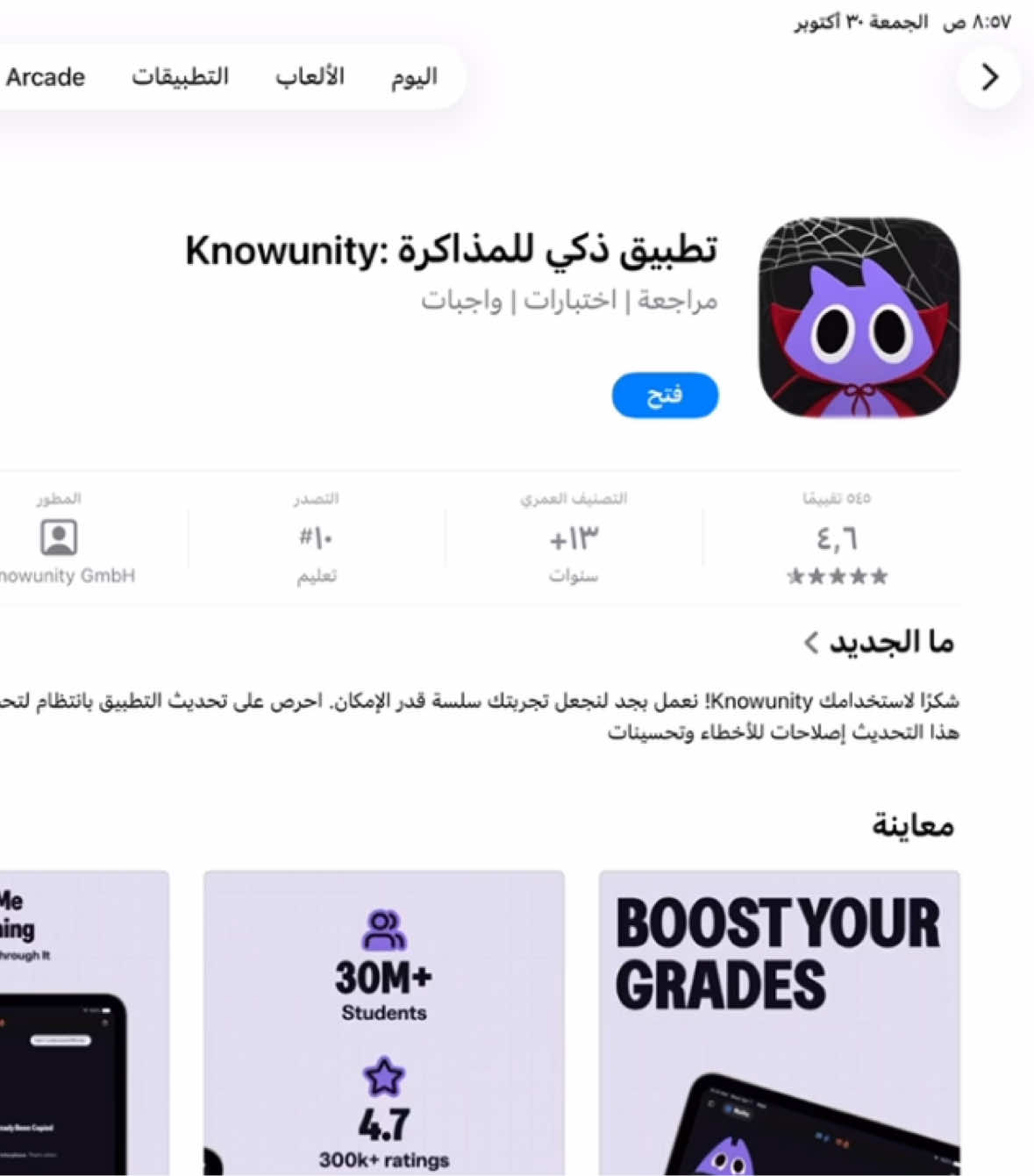 #foryou #fyp #tiktok #دراسه @Knowunity 