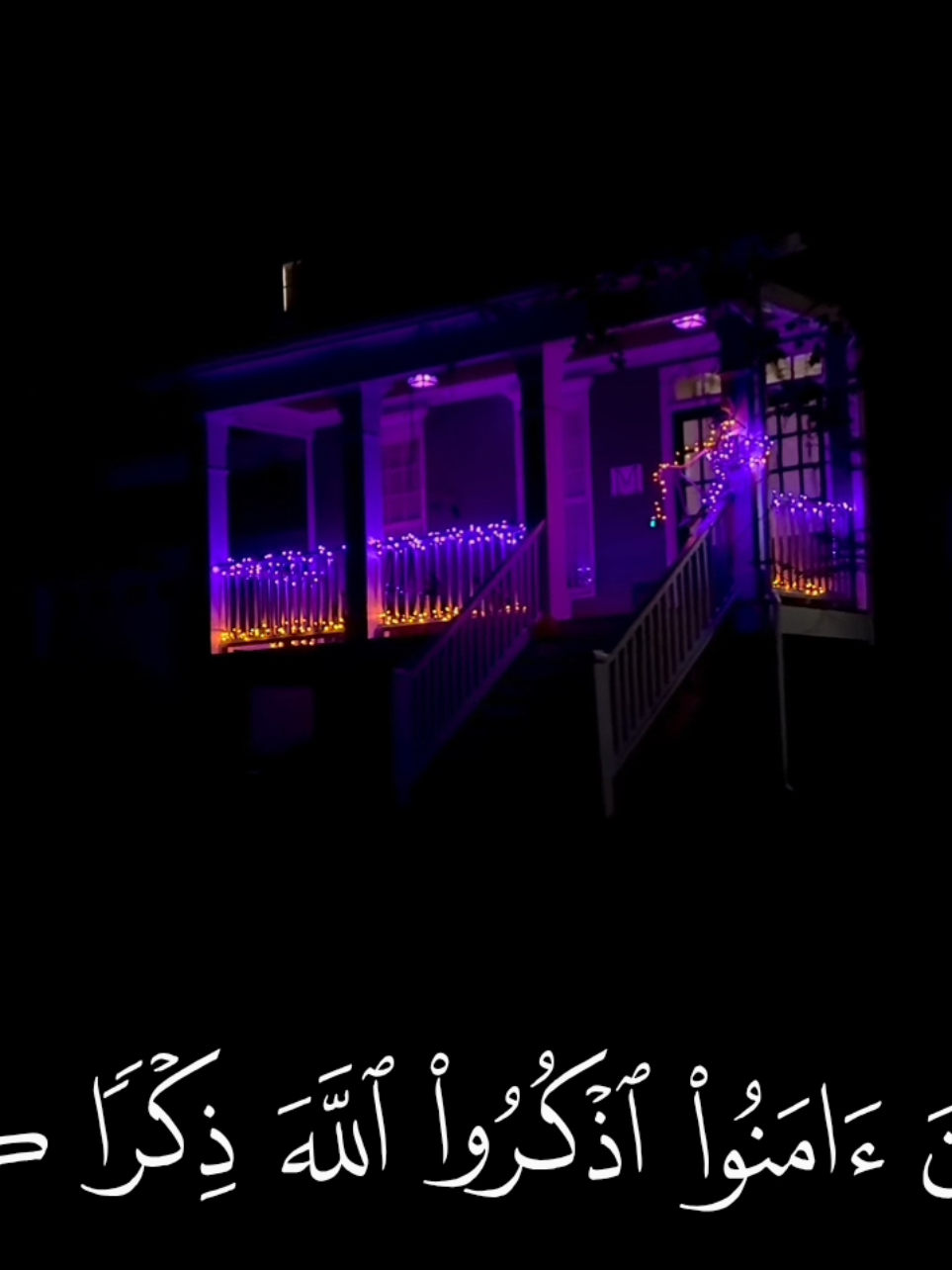 ﴿وَكَانَ اللَّهُ بِكُلِّ شَيْءٍ عَلِيمًا﴾ [الأحزاب ٤٠] #قران #ياسر_الدوسري #quran #قران_كريم #quran_alkarim 