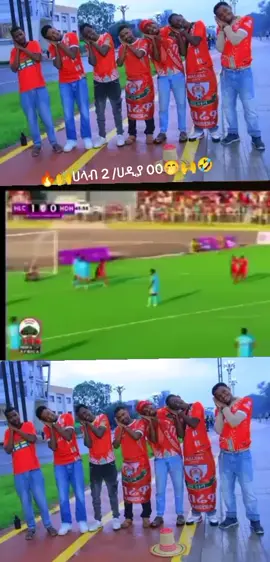 2 /0/ ሀላብ 2 /ሀዲያ 0 / 🤣🙌