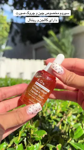 [mixsoon] PDRN Collagen Retinal 6 Capsule Serum | Retinal Night Serum for Fine Lines, Firmness & Radiance | Hydrating Evening Routine | Korean Skincare, K-Beauty #mixsoon #mixsooncollagenserum 