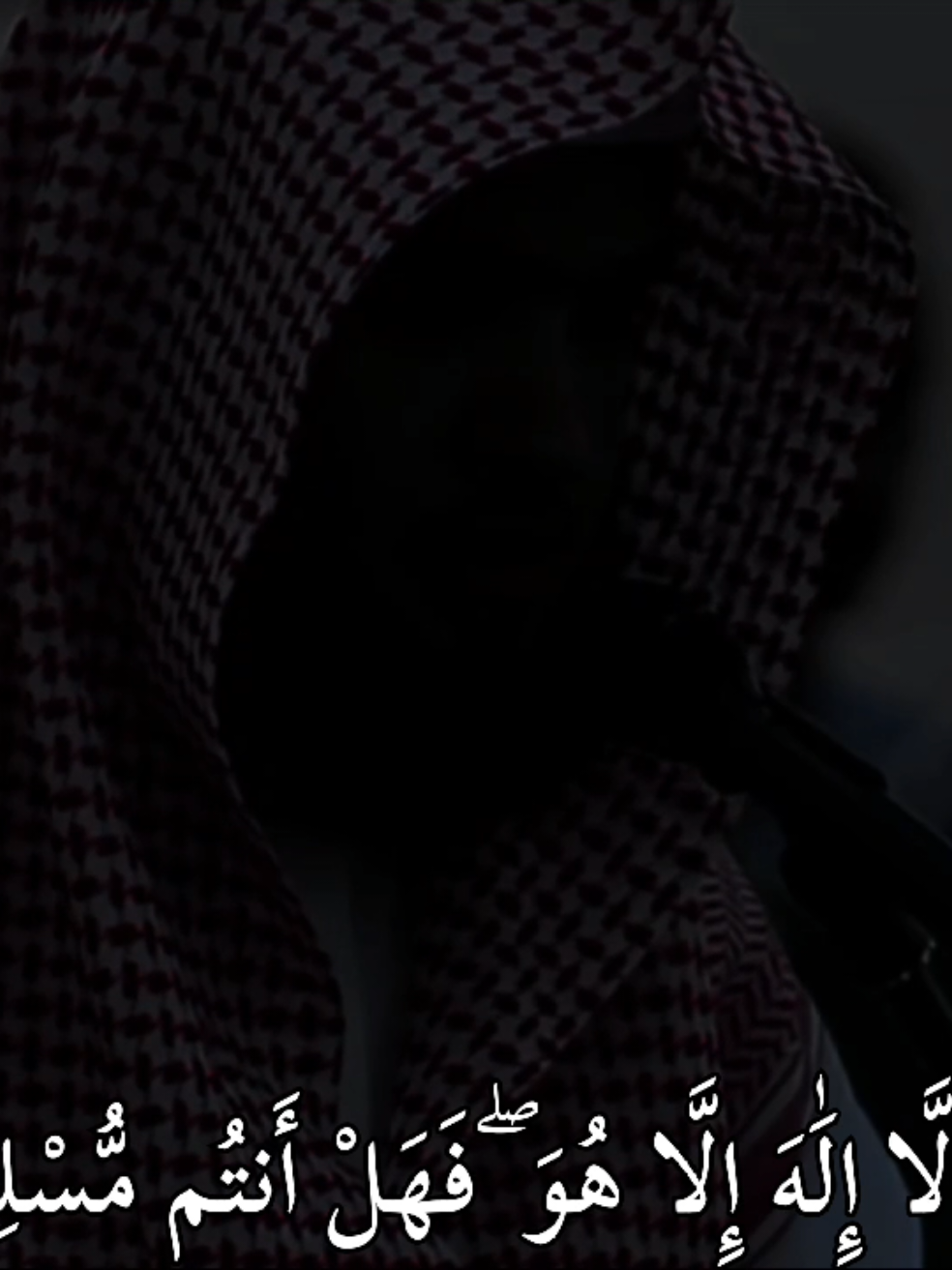 وَأَن لَّا إِلَٰهَ إِلَّا هُوَ ۖ فَهَلْ أَنتُم مُّسْلِمُونَ #تلاوه #تلاوه_خاشعه  #قران #قران_كريم  #سلمان_العتيبي 