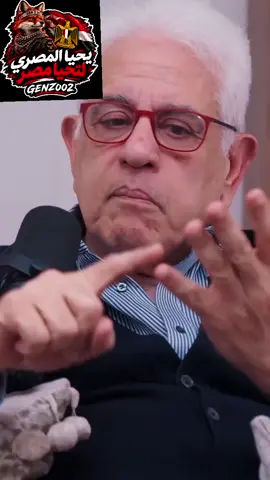 مصر دولة غنية بشعبها ومواردها وفقيرة والخونة والعملاء حلها نزع الخونة والعملاء مش نقول عليها فقيرة اوي ومواردها شحيحه عشان في حرامي وخاين بيسرقها ويورطها في قضايا كتير جدا#يحيا_المصري_لتحيا_مصر #الشعب_صاحب_القرار #GenZ002 #ائتلاف_يوم_الكرامة #متقبلش