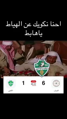 #الشعب_الصيني_ماله_حل😂😂 #explore #creatorsearchinsights #الاهلي #جدة 