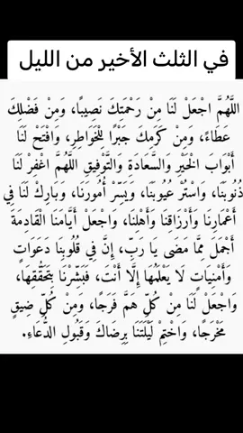 #رحمك_الله_يا_ياعواد #صدقه_جاريه_لفقيدي #الجنه_لكل_غالي_فقدناه_ #دعاء القبر_كل_يوم_يناديك الموتى_لاتنسوهم_من_دعائكم دعواتكم_برحمه_لفقيدي سنه_جديده مكه الاموات_بحاجة_للدعاء الاموات_بحاجة_للدعاء يارب_دعوتك_فأستجب_لي_دعائي سبحان_الله_وبحمده_سبحان_الله_العظيم صدقه_جاريه_لي_ولكم_ولامواتنا_ولوالدي دعاء_للاموات استغفرالله_العظيم_واتوب_اليه رحمك_الله_يا_فقيد_قلبي دعاء الميت صدقه_جاريه فقيدي_اشتقت_ٳليك صلاه_الفجر  المدينه_المنوره الحمدلله سبحان_الله اللهم_صلي_على_نبينا_محمد الله_اكبر لاالەالااللە رحمك_الله_يا_ياعواد صدقه_جاريه_لفقيدي الجنه_لكل_غالي_فقدناه_ رحمك_الله القبر_كل_يوم_يناديك الموتى_لاتنسوهم_من_دعائكم دعواتكم_برحمه_لفقيدي سنه_جديده  الاموات_بحاجة_للدعاء الاموات_بحاجة_للدعاء يارب_دعوتك_فأستجب_لي_دعائي سبحان_الله_وبحمده_سبحان_الله_العظيم صدقه_جاريه_لي_ولكم_ولامواتنا_ولوالدي دعاء_للاموات استغفرالله_العظيم_واتوب_اليه رحمك_الله_يا_فقيد_قلبي دعاء الميت صدقه_جاريه فقيدي_اشتقت_ٳليك صلاه_الفجر  المدينه_المنوره الحمدلله سبحان_الله اللهم_صلي_على_نبينا_محمد  لاالەالااللە  اكتب_شي_توجر_عليه الصلاة PepsiKickOffShow مكه_المكرمه تسبيح_استغفار_اذكار_دعاء  ادعيه_اذكار_تسبيح_دعاء_استغفار استغفرالله اللهم_صلي_على_نبينا_محمد الصلاة دعاءالفجر صلاه_الفجر دعاء#اسكان_الخارش