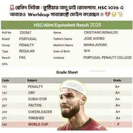 দুঃখের বিষয় 😅🐸 #foryoupage  #foryou  #ahsraful_2 