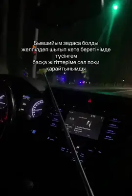 Оларда біледі бірақ Бүркітті жақсы көретінімді🤣